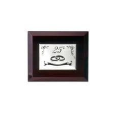 Placa 25 aniversario